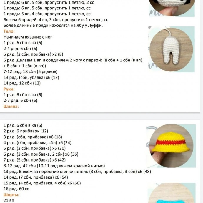 Милейший Монки Д Луффи