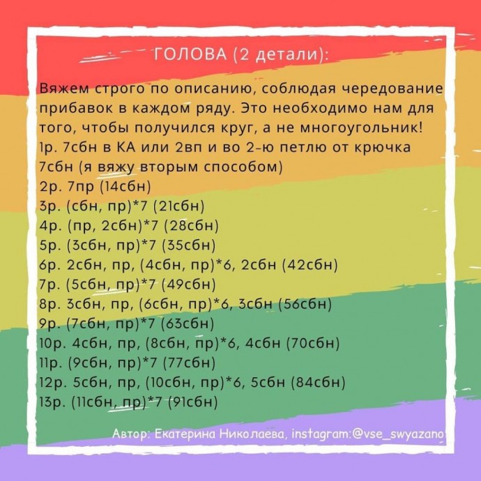 ​Вяжем с детьми единорога