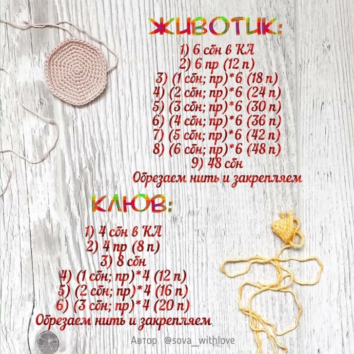 Angry bird, связанная детскими руками