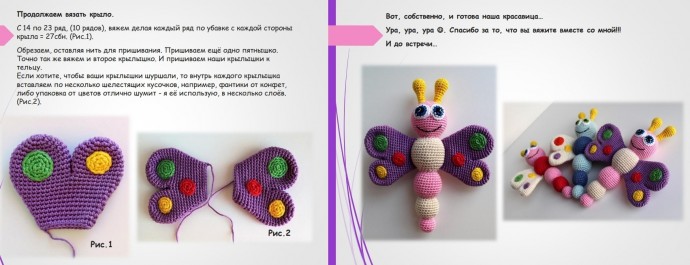 Бабочка из пряжи Бабочка из пряжи