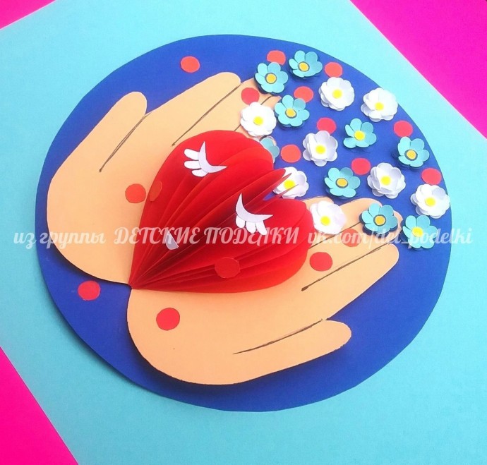 Аппликация открытка "Любящее сердце в ладошках" Аппликация открытка "Любящее сердце в ладошках"