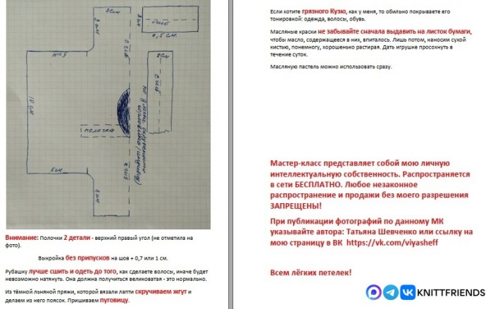 Домовёночек из пряжи