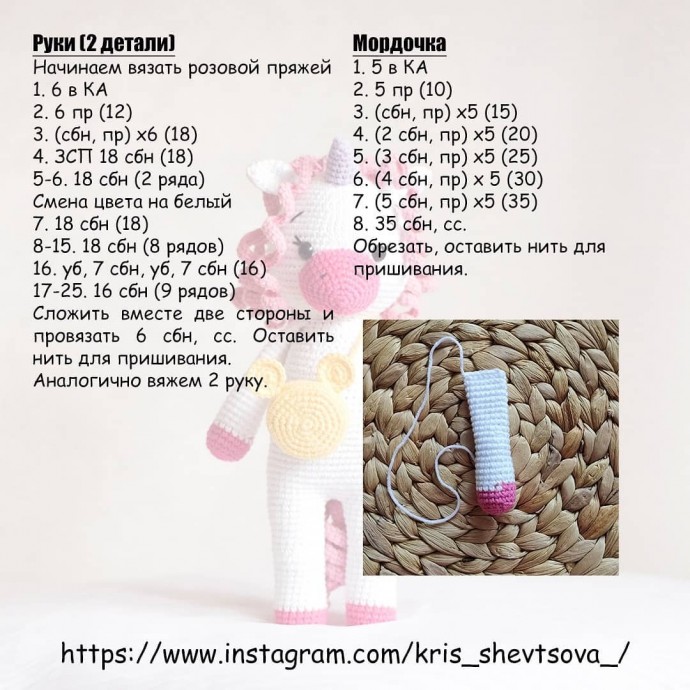 ​Единорожка из пряжи