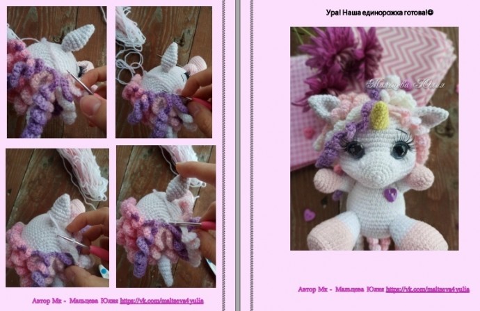 Крошка-единорожка Крошка-единорожка