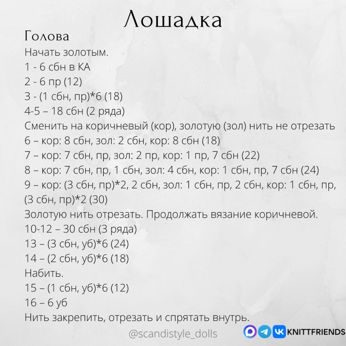 ​Маленького размера лошадки