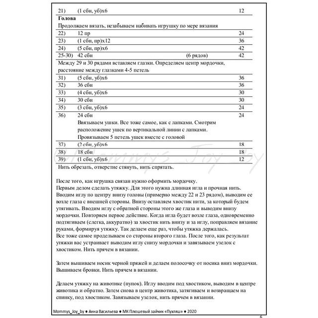 Плюшевый зайка