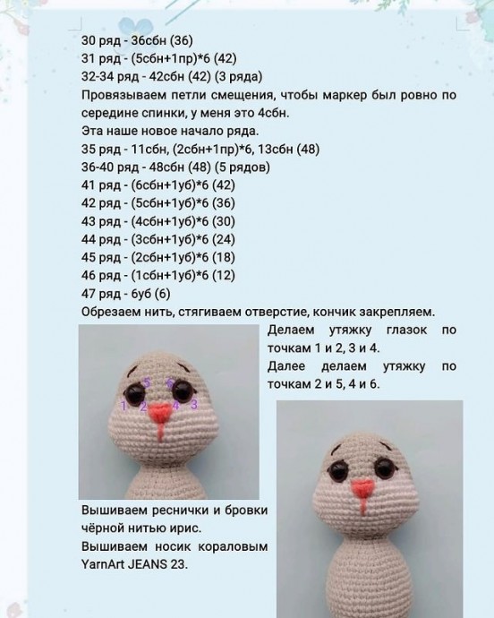 ​Вязаный зайка