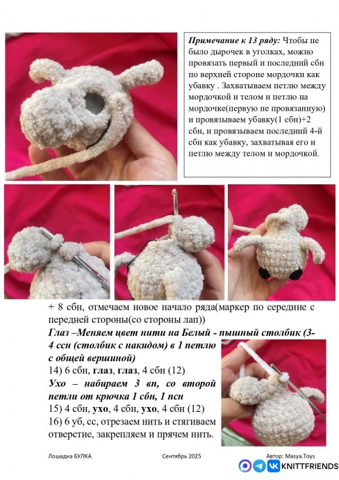 Лошадка Булка