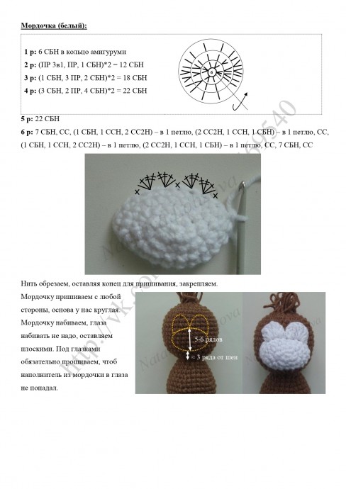 Обезьянка из пряжи