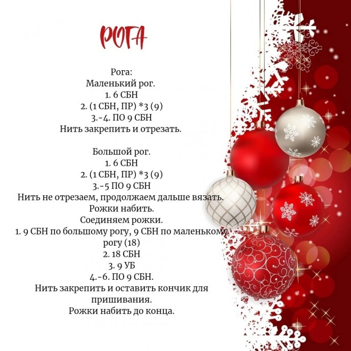 Олененок из пряжи