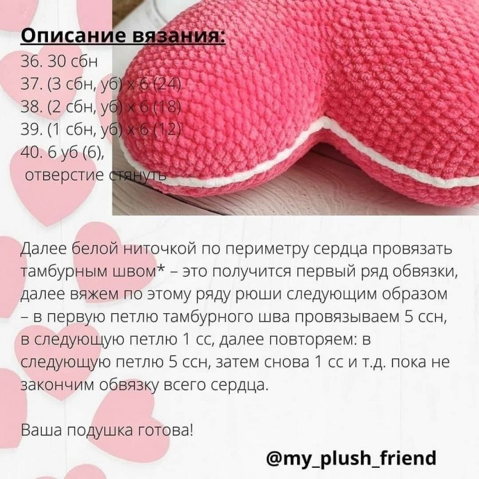 Подушка сердце Подушка сердце