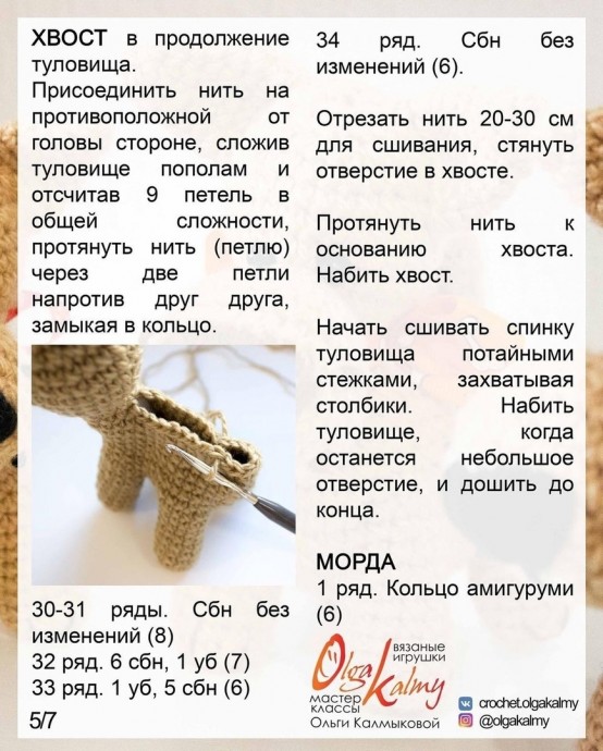 Собачонка из пряжи Собачонка из пряжи