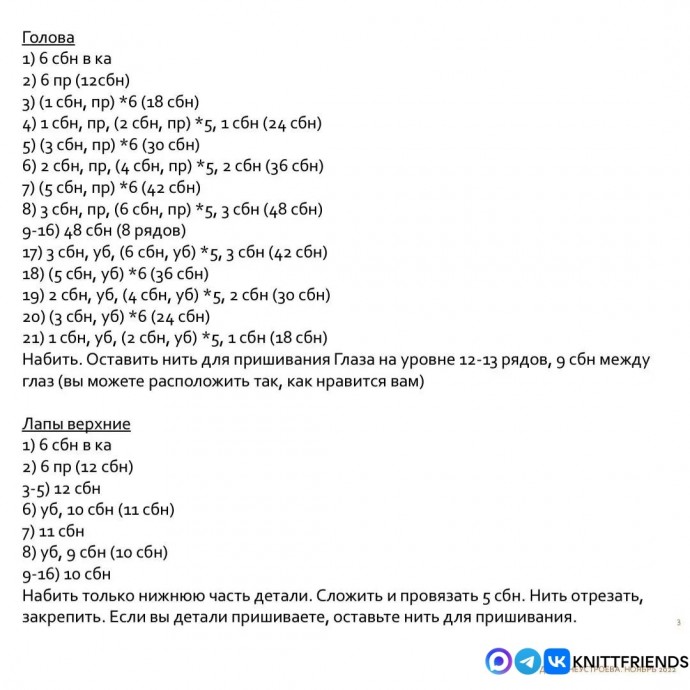 ​Зайка в костюме