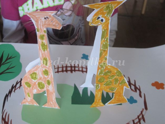Зоопарк из бумаги Зоопарк из бумаги