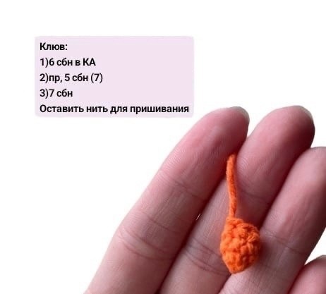 ​Гусёнок из пряжи