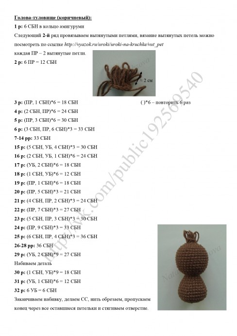 Обезьянка из пряжи