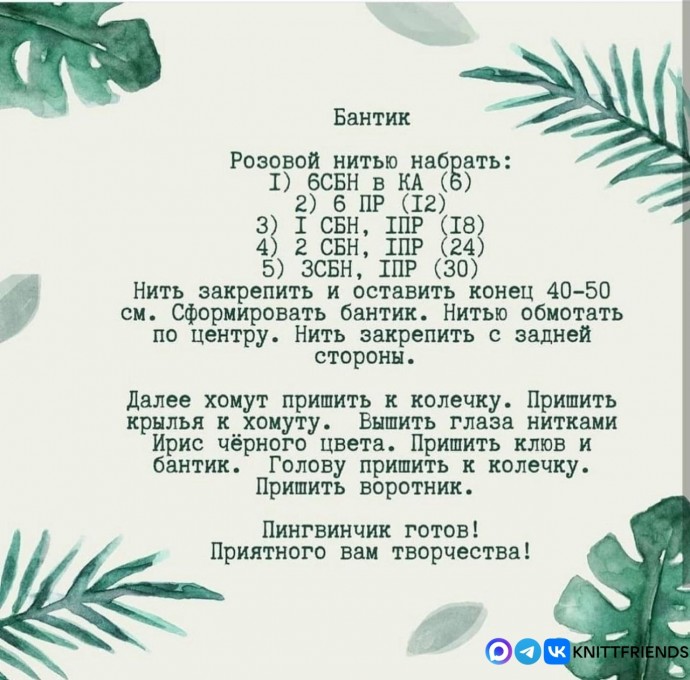 ​Погремушка Пингвиненок