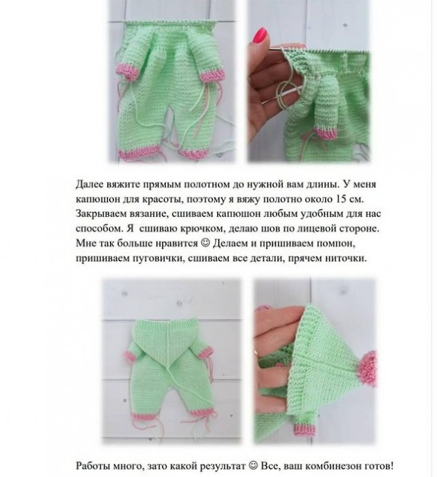 ​Комбинезон для куклы