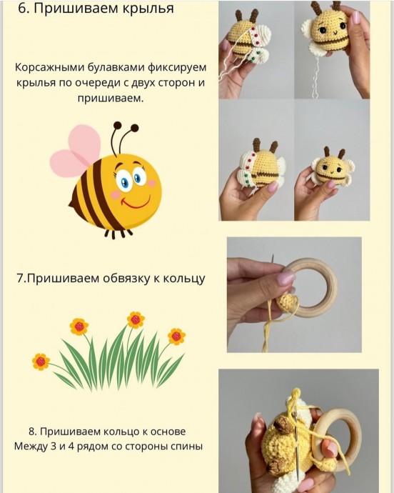 Пчёлка из пряжи Пчёлка из пряжи