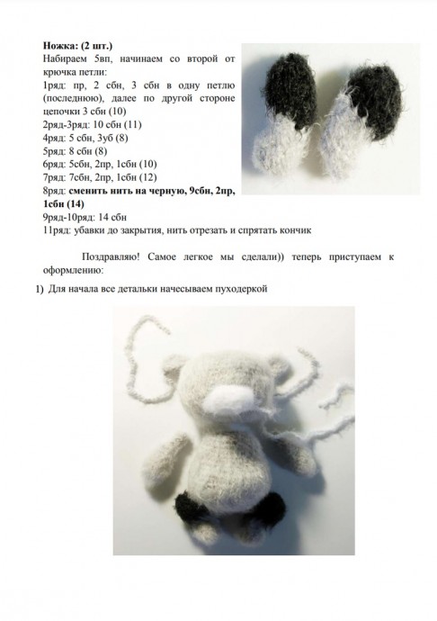 Вязаные енотики