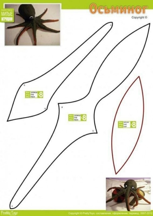 Выкройки игрушек примитивов