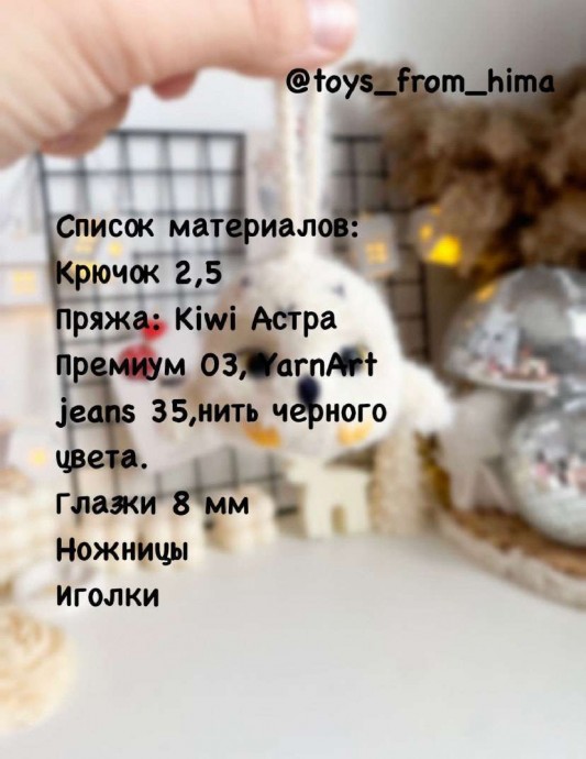 Брелок Букля