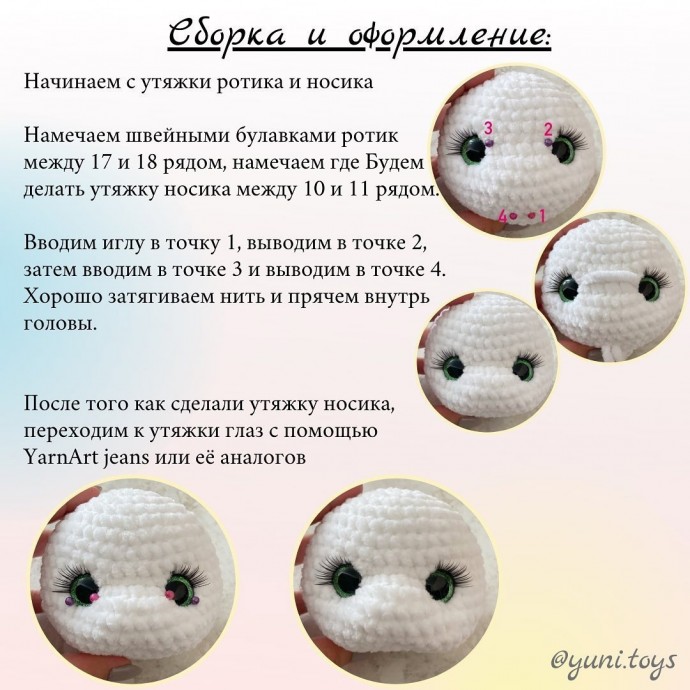 Единорожка из пряжи Единорожка из пряжи