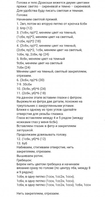 Дракоша мультсериала "Сказочный патруль" Дракоша мультсериала "Сказочный патруль"