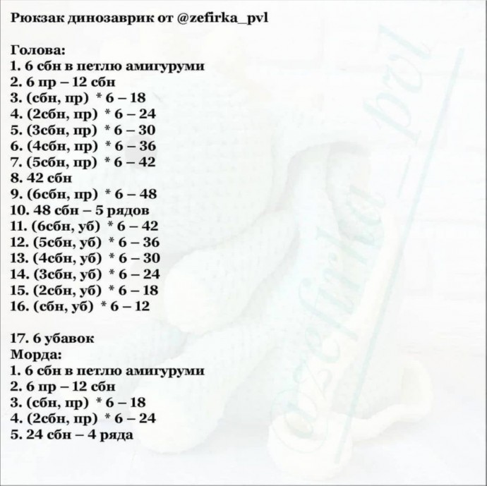 Рюкзак Динозаврик