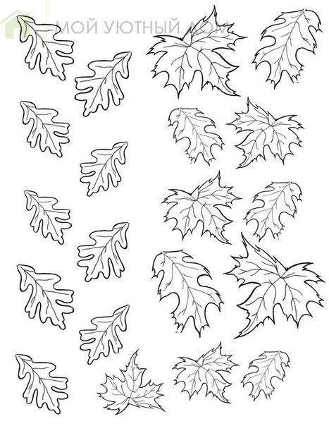 Шаблоны листьев для детского творчества