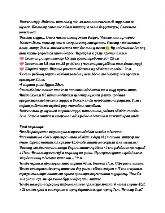 Шапочка-мишка