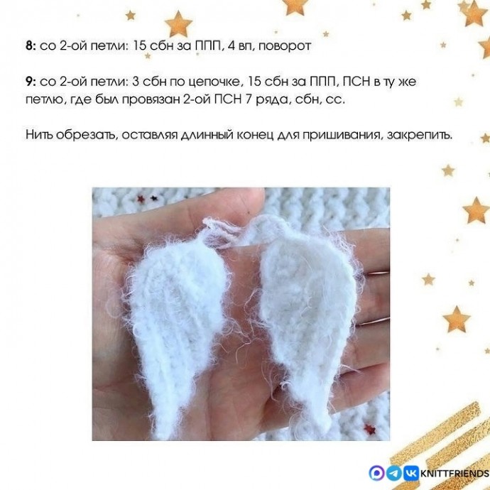 Ангелочек из пряжи Ангелочек из пряжи