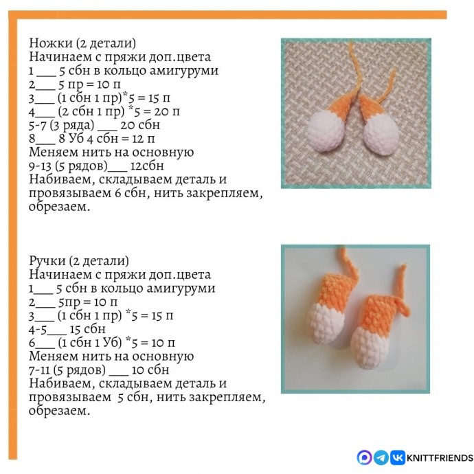 Белка Фыфка Белка Фыфка