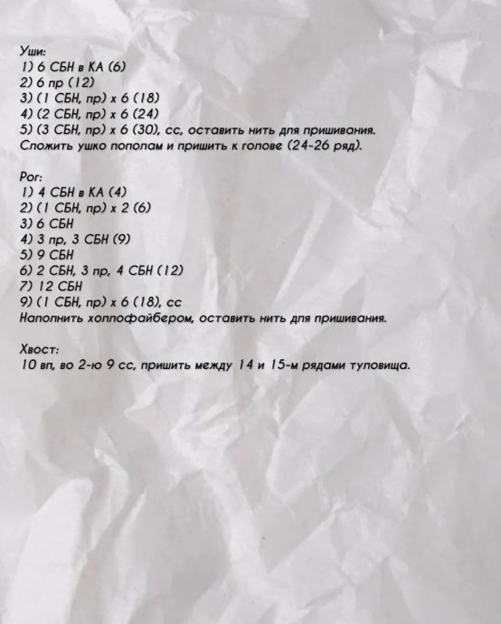 Носорог Носорог