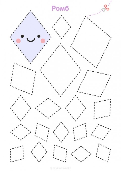 Учимся пользоваться ножницами