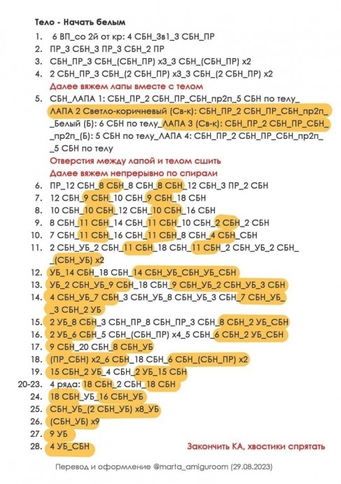 Корги крючком Корги крючком