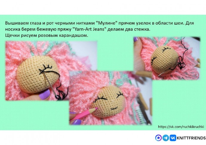 ​Куколка Розочка