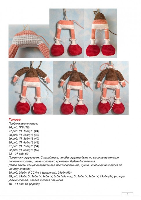 Школьница крючком