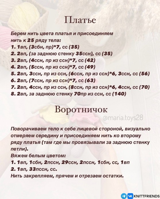 ​Зайка из пряжи