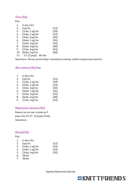 Жираф для малышей