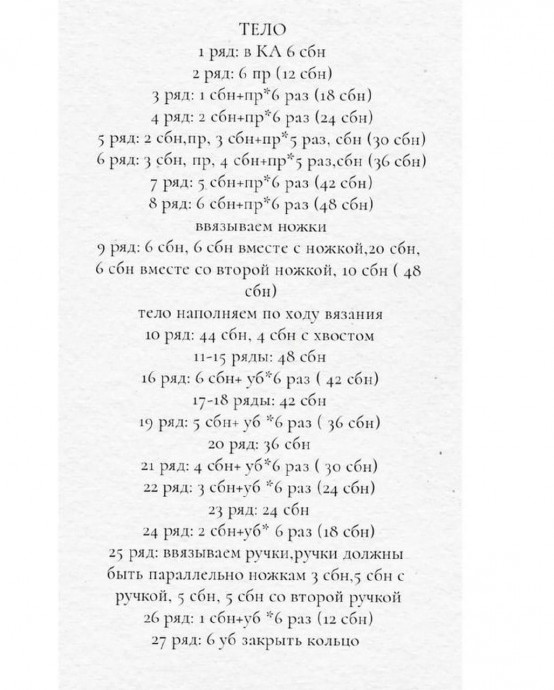 ​Лисичка из пряжи