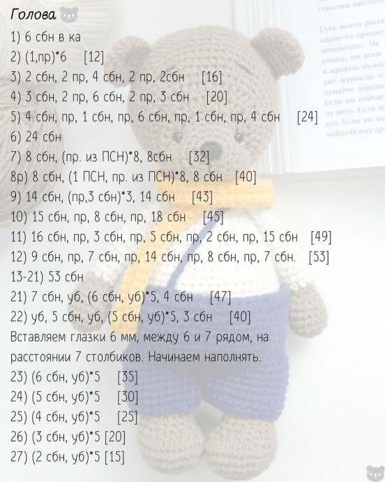 Медвежонок Бари Медвежонок Бари