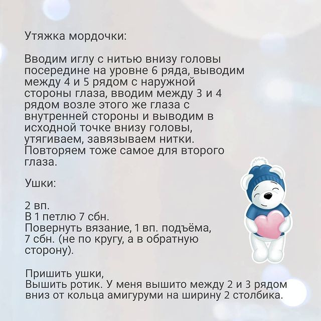 ​Медвежонок в одёжке