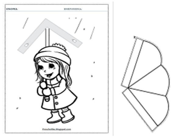 Прогулка под дождиком Прогулка под дождиком