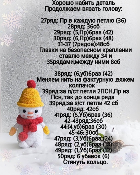 Снеговички из пряжи