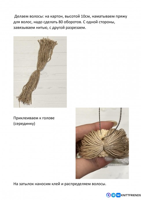 ​Ангелочек из пряжи