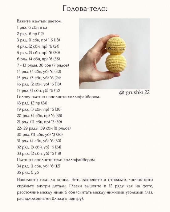 Цыпленок в шапочке Цыпленок в шапочке