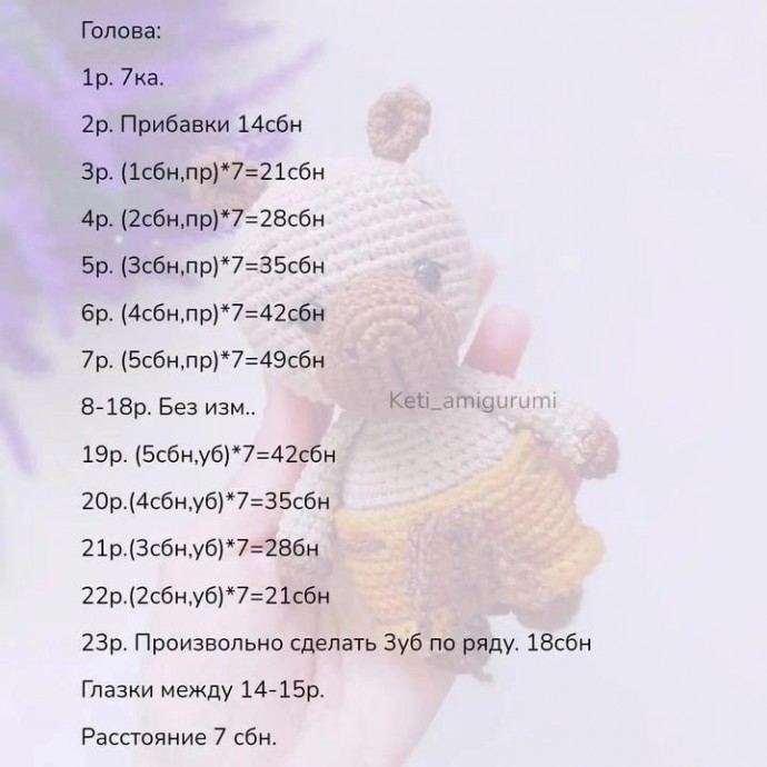 Капибара Капибара