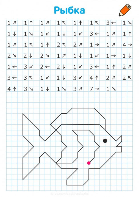 Графический диктант