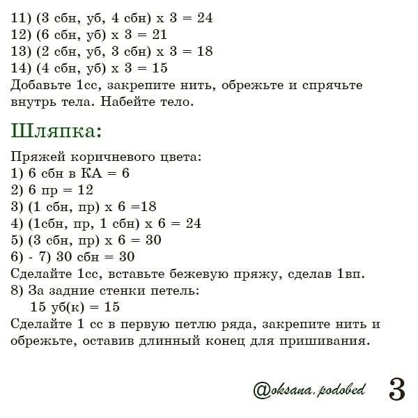 Грибок Боровичок